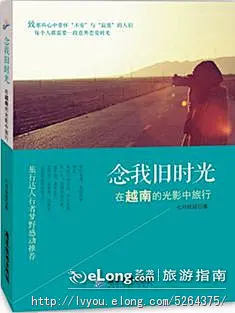 清迈长颈族：沉重而残酷的美, 七月娃娃旅游攻略