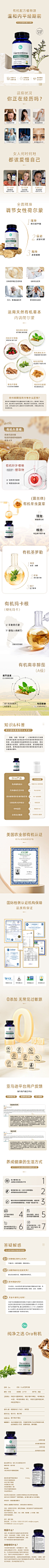 荷尔蒙详情