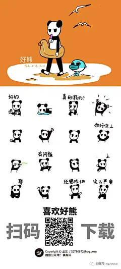 微信表情包【好熊4】上架了 : 连续更新表情，惊不惊喜？意不意外？