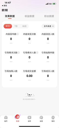 小月~采集到APP-商家端