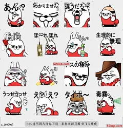 line贴图表情包破旧的兔子，移动部分13 |worn-out rabbit which moves part13 一点点，咄咄逼人的触摸|A little, invective touch@飞天胖虎