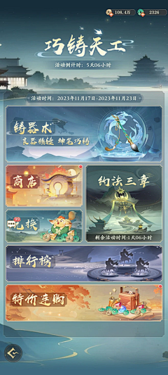 我睡觉的时候不困啊采集到好看新颖游戏风页面