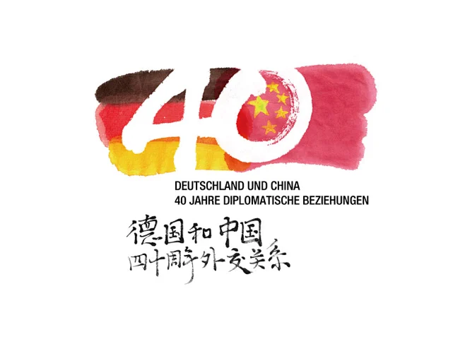 中德建交40周年标志方案- 案例 - OMG DESIGN 莫高设计-花瓣网