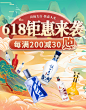 电商白酒活动海报-志设网-zs9.com