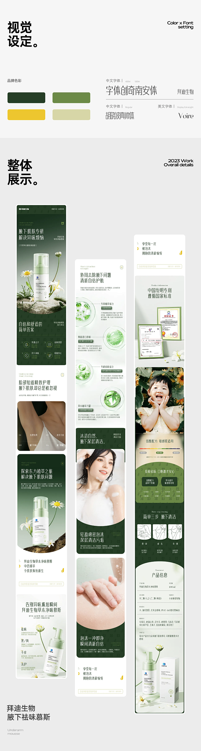 拜迪生物 (17)