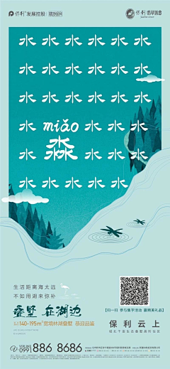 乐观少年李有钱采集到景观 自然