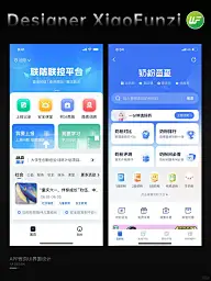 APP/小程序首页