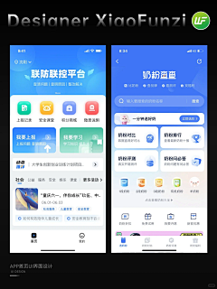 陈-某某采集到Ui