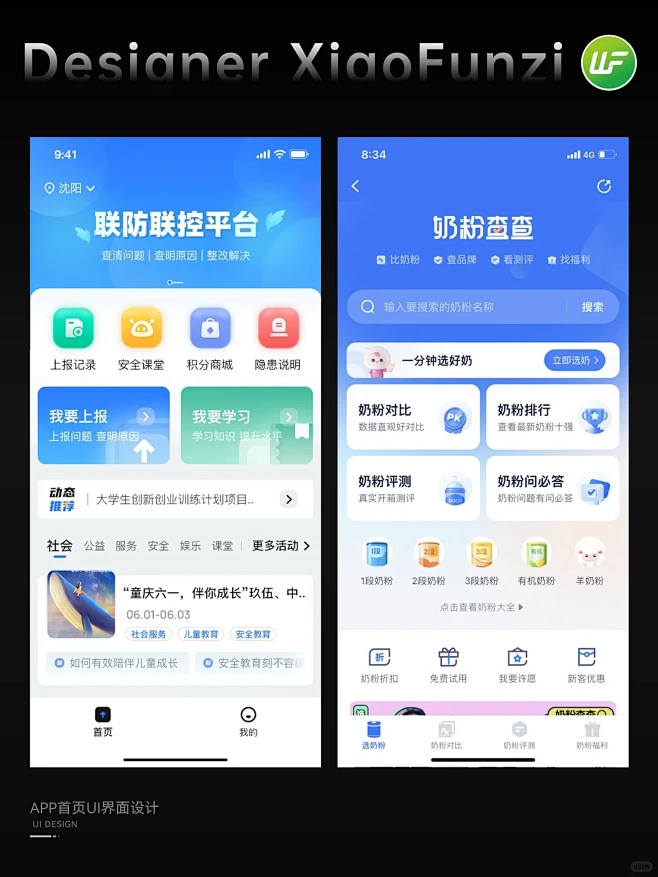 APP首页UI界面设计一如既往的，分享给大-花瓣网