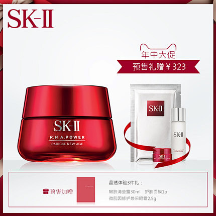 【618年中预售】SK-II sk2大红...