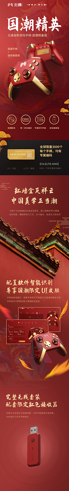 ·WANG先生·采集到详情页