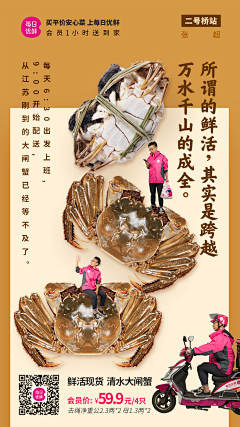你继续说我在听采集到版式海报-零食