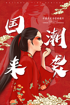设图可爱多多采集到海报