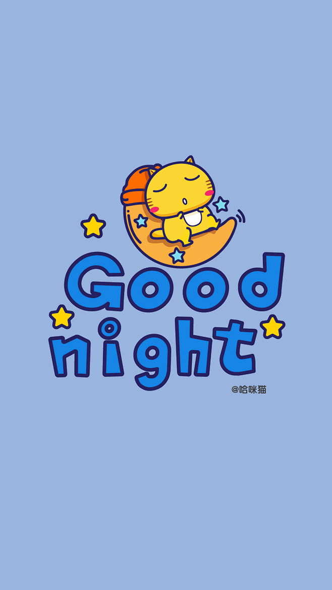 哈咪猫Good night#哈咪猫# #...