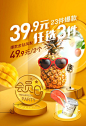 39.9元任选3件 爆款金钻凤梨49.9元/2个-4月会员日_生鲜美食 _T20181030 #率叶插件，让花瓣网更好用#
---------------------------------------
我在使用【率叶_花瓣的嫁衣】，一个使用花瓣网”效率更高“的浏览器插件，你也来吧！
> http://jiuxihuan.net/lvye/?yqr=14211665