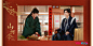 #山河令# | #新年快乐#
山河絮暖，温酒迎新。 ​​​​