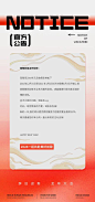 放假通知公告
