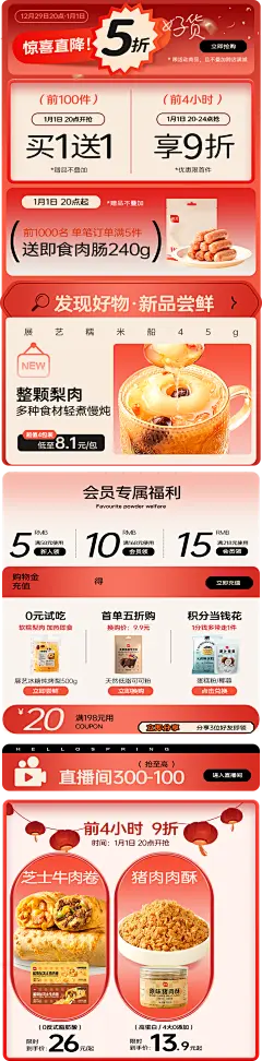 活动页面