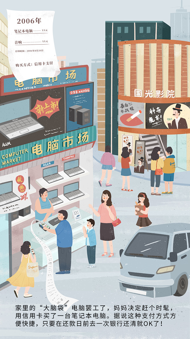2019民生银行年度账单插画