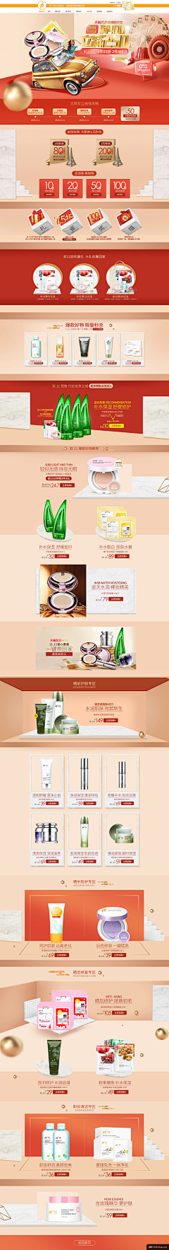 有点小饿♡采集到化妆品海报