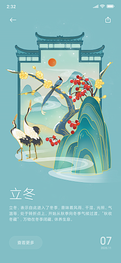 Joy_lai采集到插画-国风、线性插画