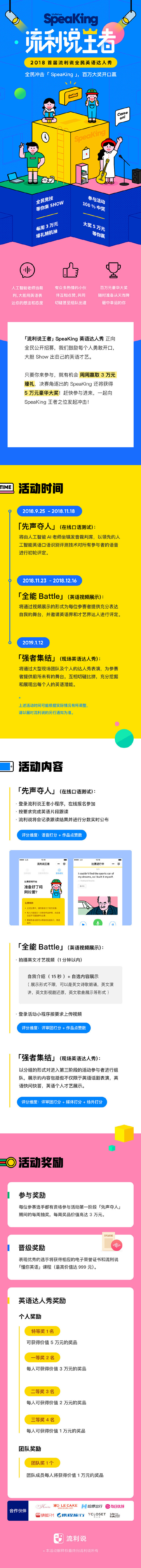 预警：这是一波简单粗暴的抽奖指南

成为...