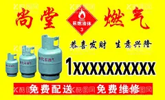 燃气名片液化气  - 源文件下载【酷图网】燃气,名片,液化气,配送,维修