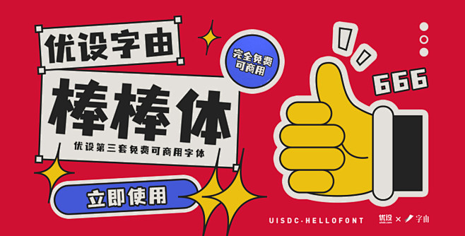 一次收藏33款横幅设计灵感！优优网21年...