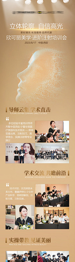 Quinn26采集到医美