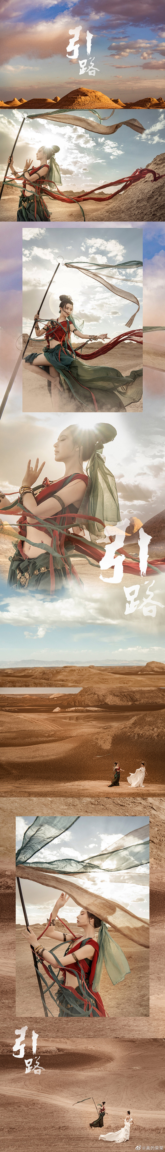 敦煌