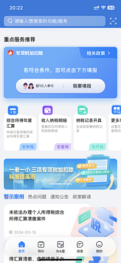 苏仑特i采集到UI-APP首页