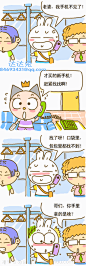 达达兔4格漫画--手机不见了-达达兔四格漫画