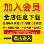 会员VIP全店任意下载简约创意动态PPT模板素材商务幻灯片教学课件-淘宝网