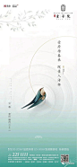 立春海报赏析