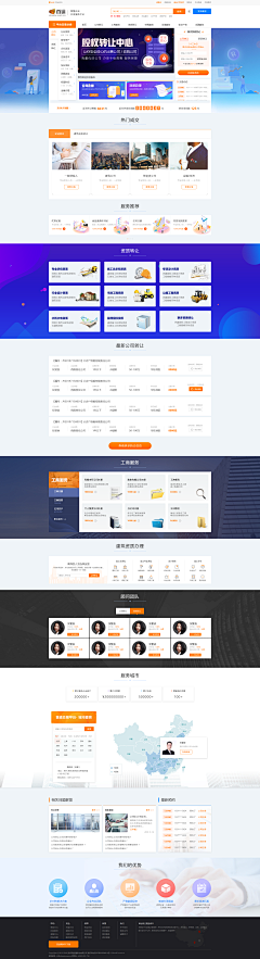 ——Rdesign采集到企业站
