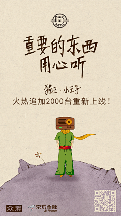 设计林伟斌采集到app闪屏