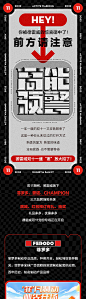 高能预警双11长图-源文件