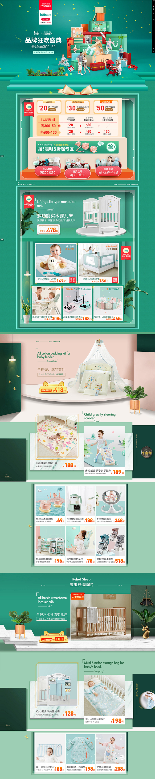 首页-可优比旗舰店-天猫Tmall.co...