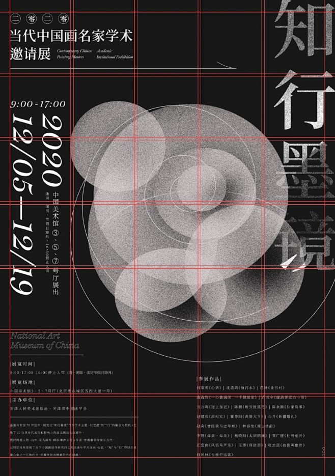 平面设计教程！平面新人也能快速掌握排版利...
