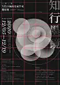 平面设计教程！平面新人也能快速掌握排版利器-网格系统2
