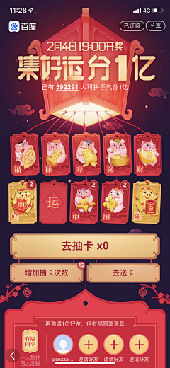 G2U_DRN采集到banner