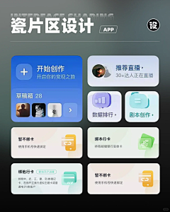 bluerainlin采集到app|瓷片区 banner|