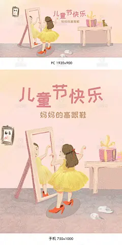 儿童节海报,儿童节插画海报,儿童节插图,儿童节banner,六一儿童节,61儿童节,女孩照镜子,创意插画,插图,