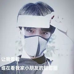 肖战表情包超话 你来时夏至  #肖战陈情令# 但眉上风止   #肖战魏无羡#   开口是：“我来得稍稍迟。”@X玖少年团肖战DAYTOY  ​​​​