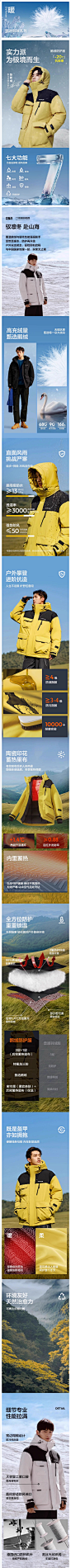 张新成同款鹅绒森马羽绒服男2024冬新款零下20度防寒服防护外套厚-tmall