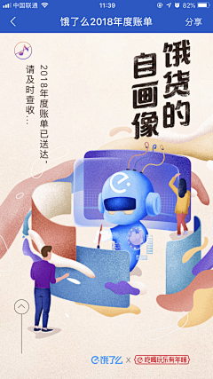荒野木椅采集到签到h5