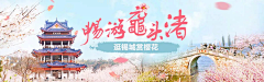 鼎鼎dingding采集到海报-旅游类