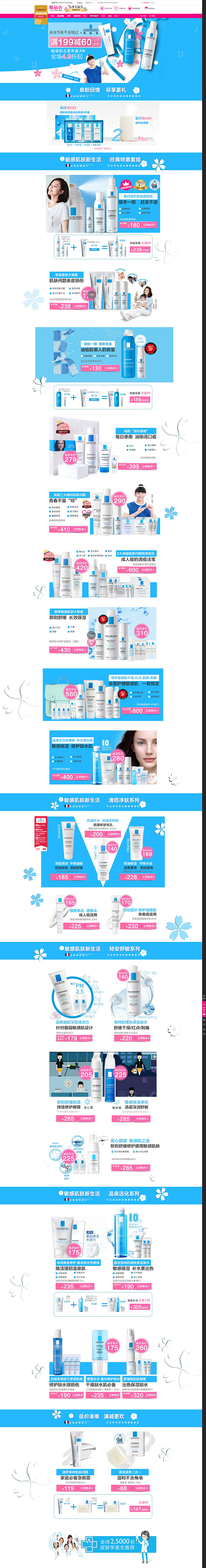 理肤泉La-Roche-Posay化妆品...