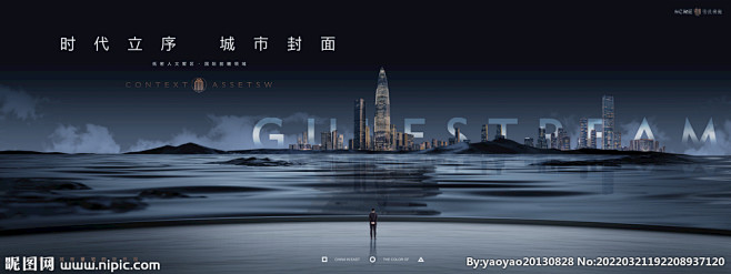 高端 城市地产