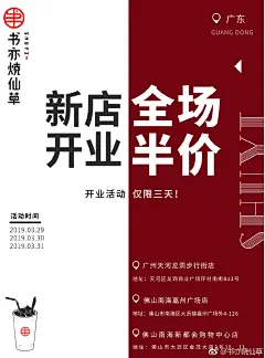 书亦烧仙草的微博_微博